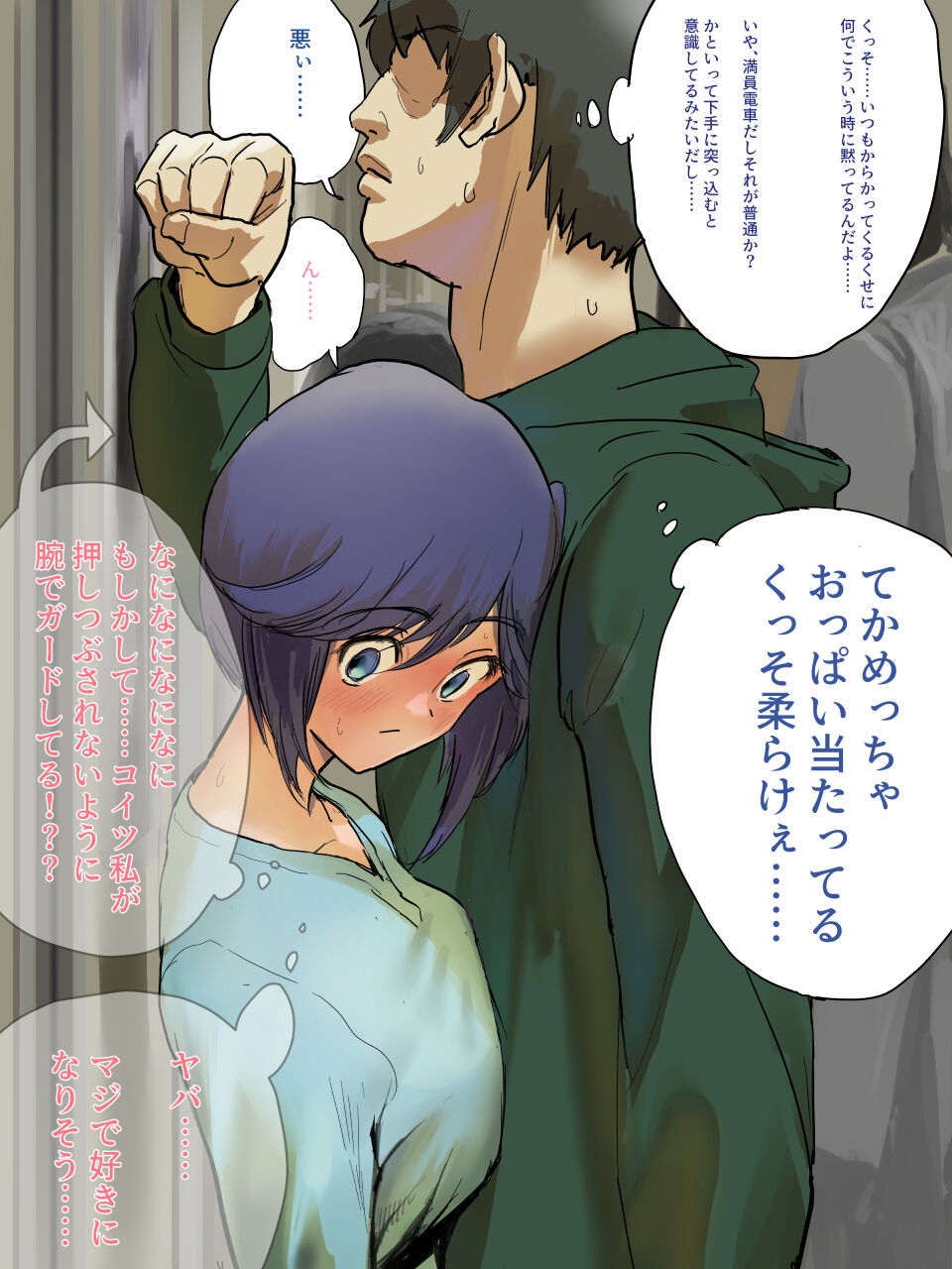 Junjou Dakedo Seiyoku Ousei na Uchiyama-san. - Page 28