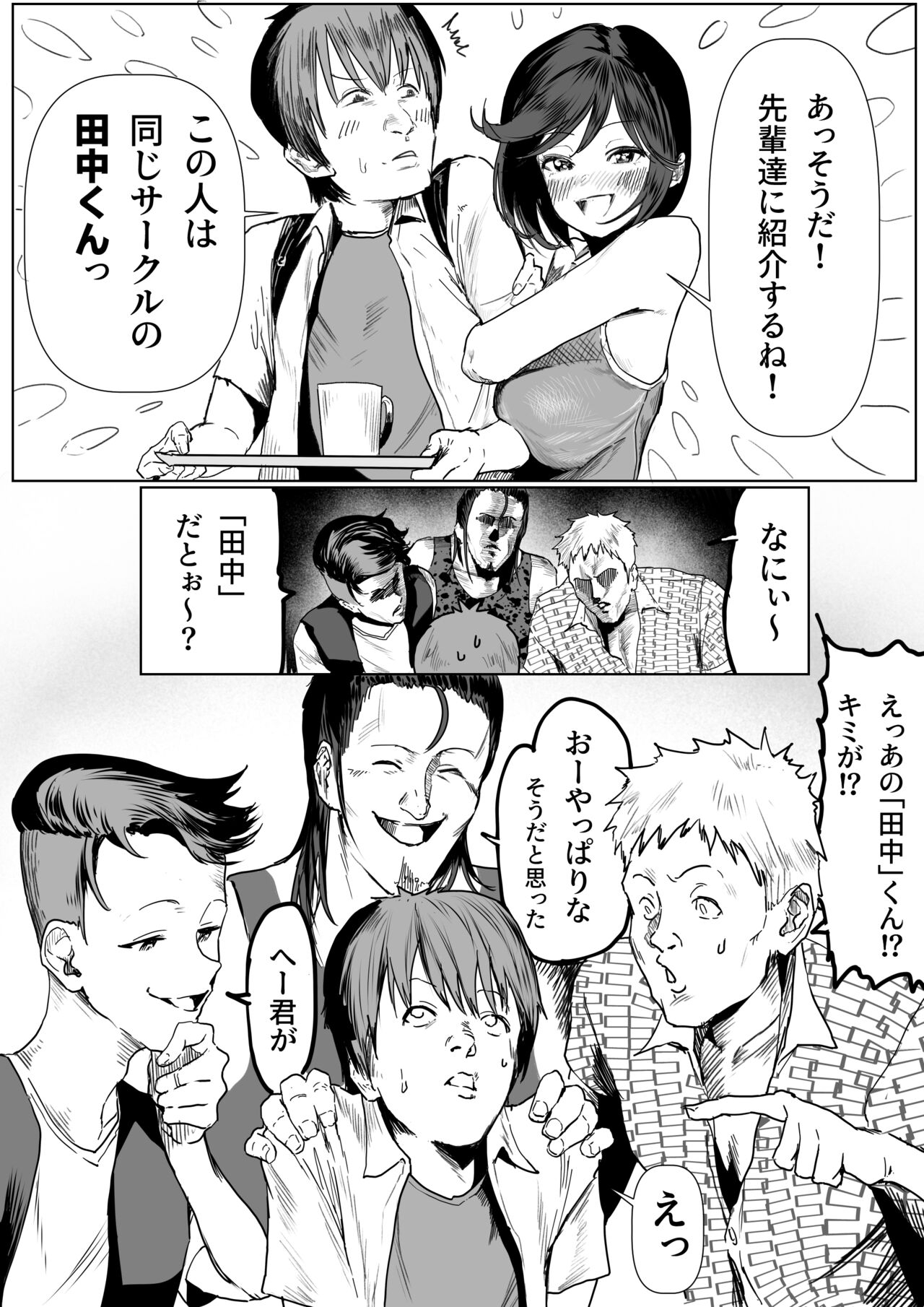 [朝仁寝ルノ(ルノン)] 純情だけど性欲旺盛な内山さん - Hentaiaz.com - 3