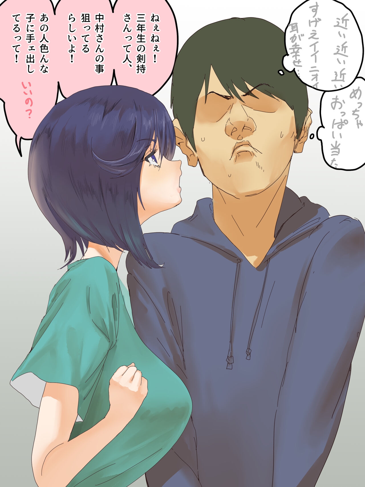 Junjou Dakedo Seiyoku Ousei na Uchiyama-san. - Page 30