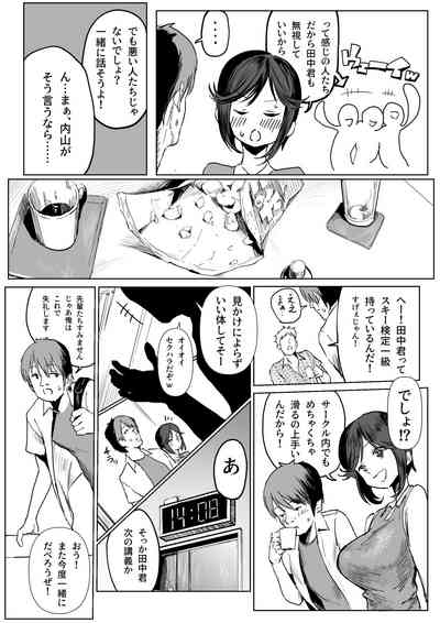 Junjou Dakedo Seiyoku Ousei na Uchiyama-san. 5