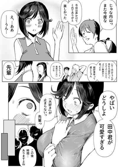 Junjou Dakedo Seiyoku Ousei na Uchiyama-san. 6