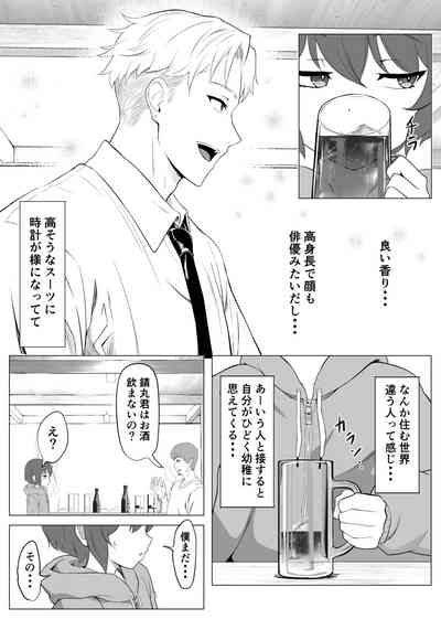 【hihou】 kagekya ga tomodachi tsukurishitara shujuukankei ni natteta ken 9