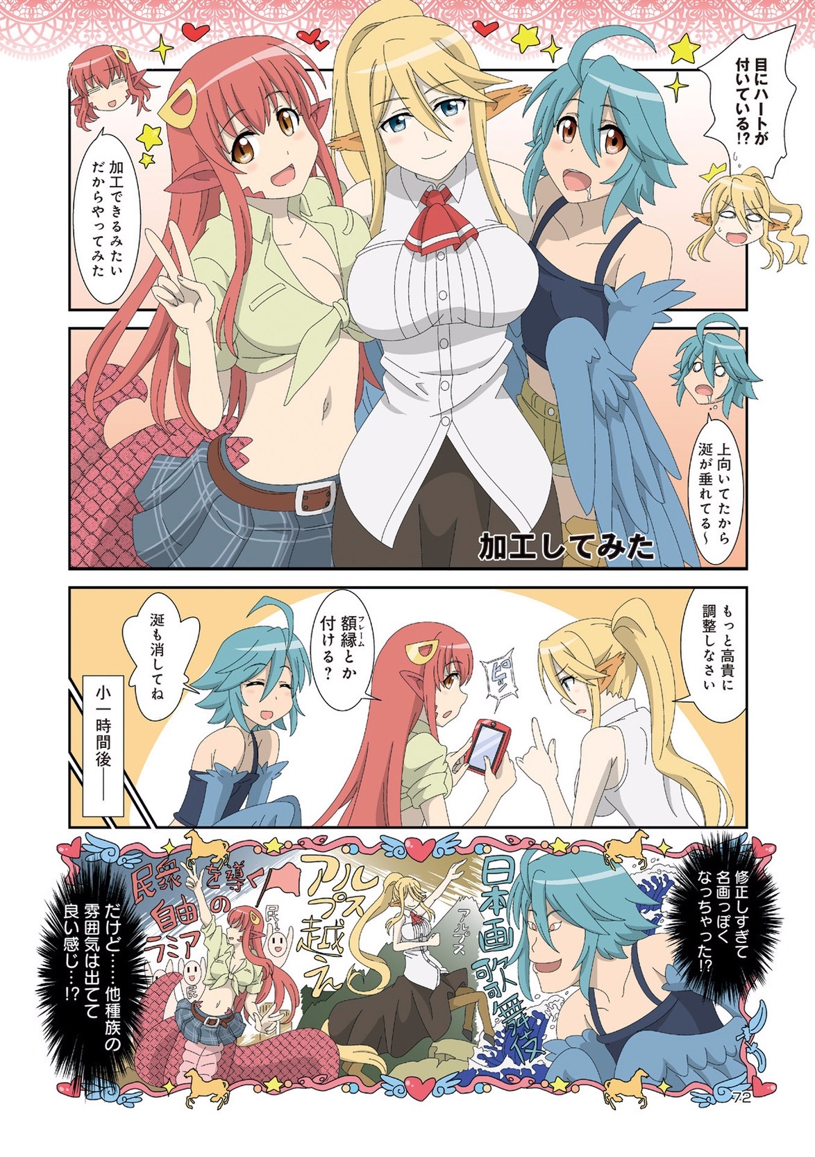 Monster musume 4koma - Page 22