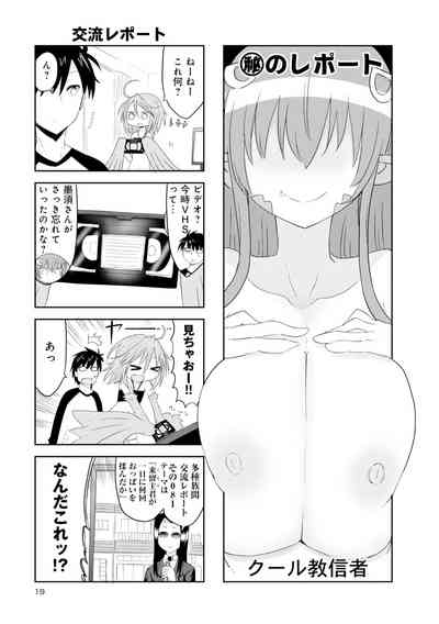 Monster musume 4koma 2