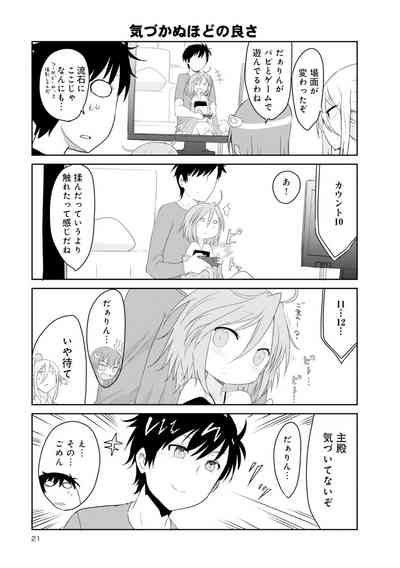 Monster musume 4koma 4
