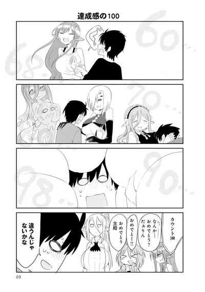 Monster musume 4koma 6