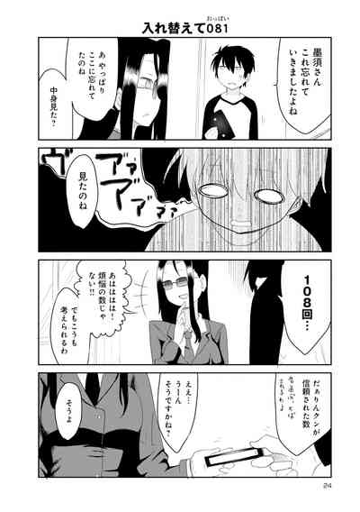 Monster musume 4koma 7
