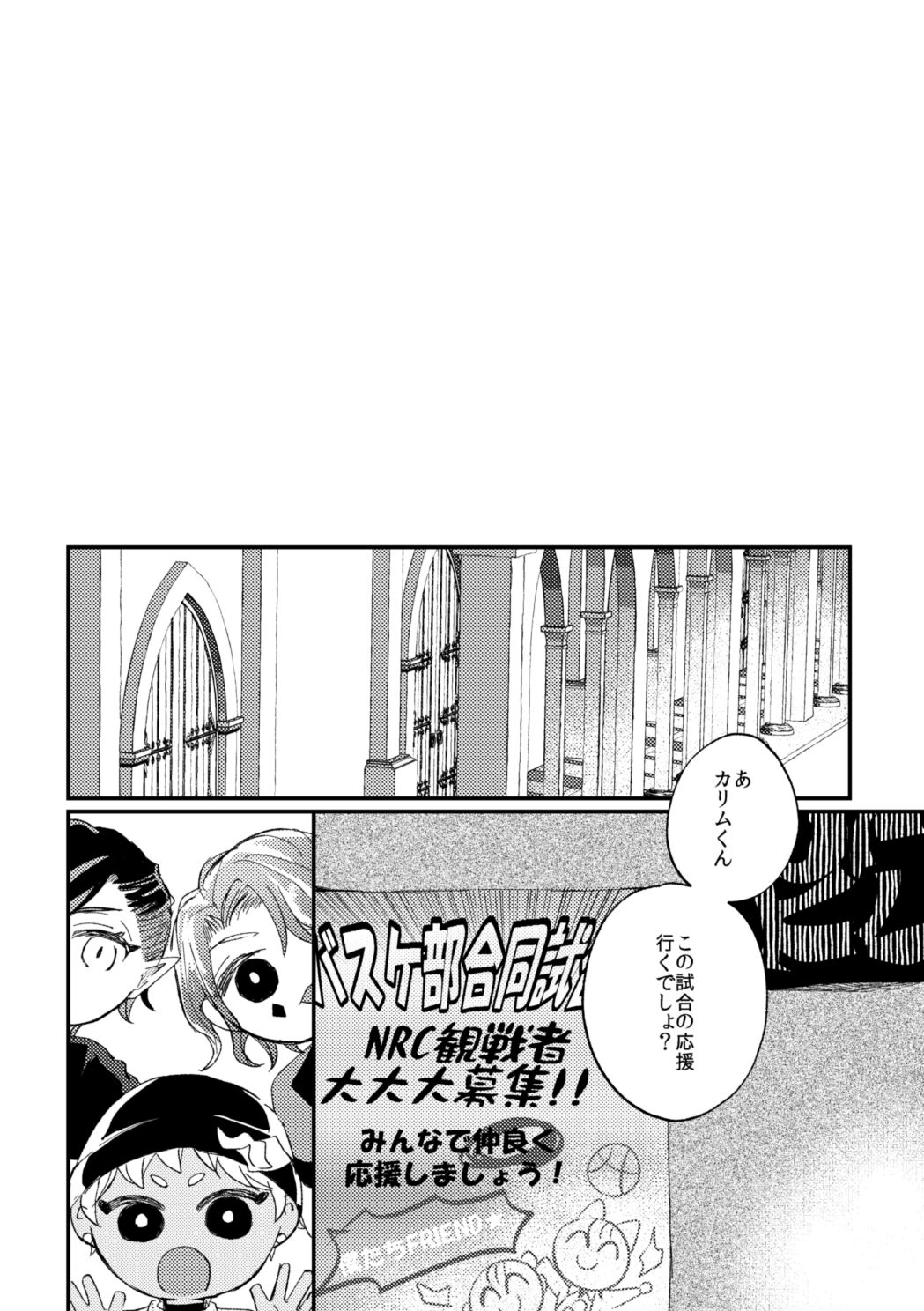 簡単だから難しい - Page 11