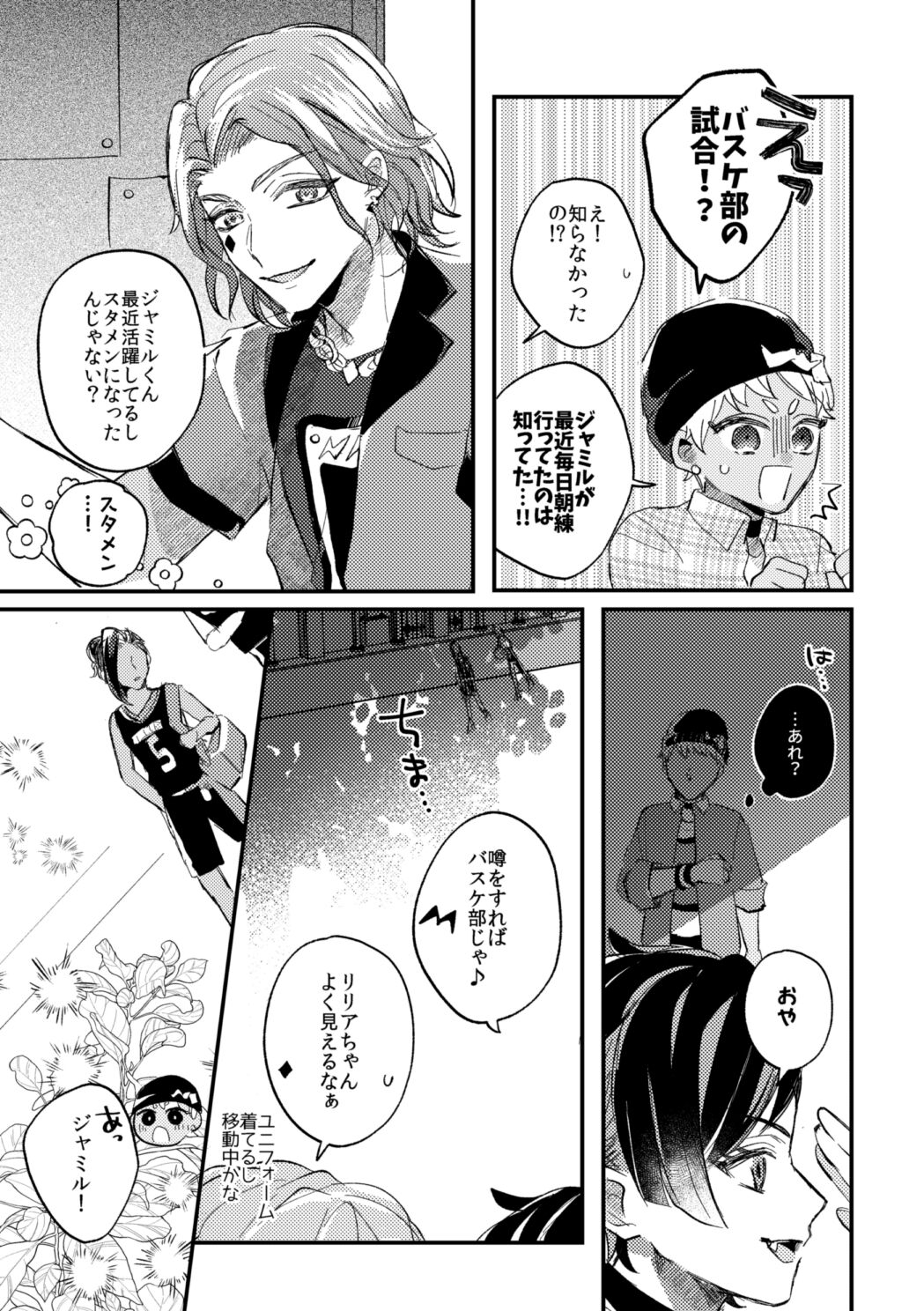 簡単だから難しい - Page 12