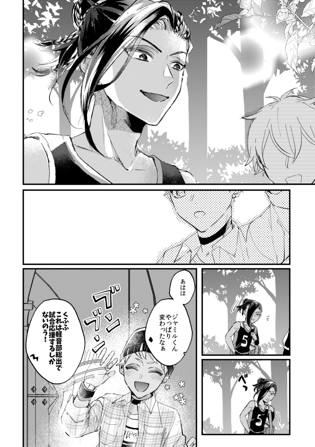 簡単だから難しい - Page 13
