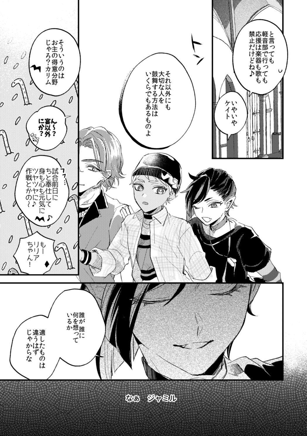 簡単だから難しい - Page 14