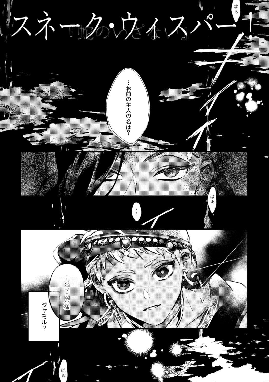 簡単だから難しい - Page 16