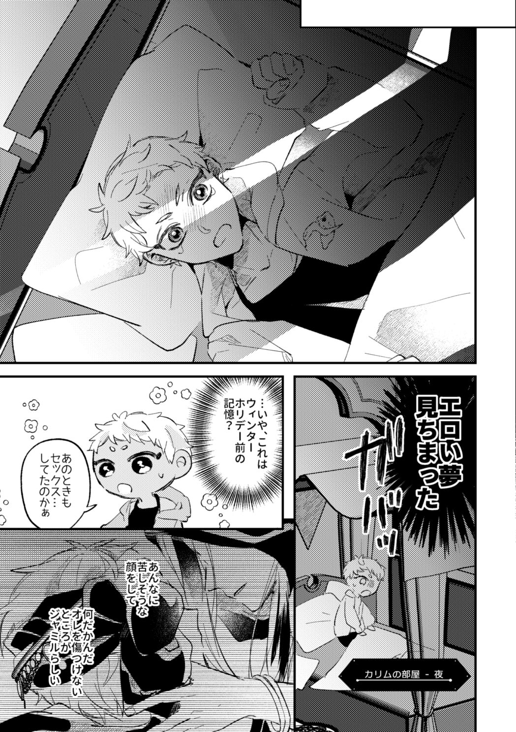 簡単だから難しい - Page 20