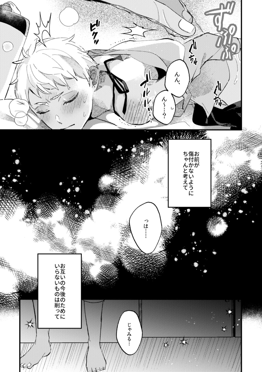 簡単だから難しい - Page 22