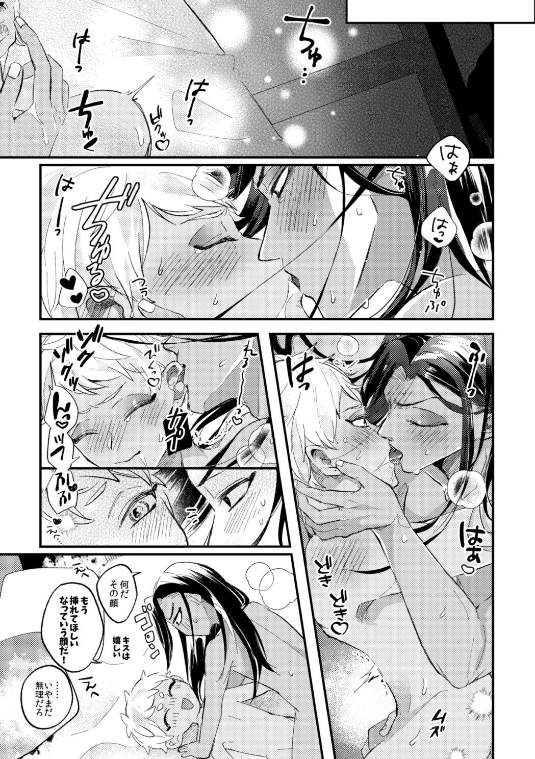 簡単だから難しい - Page 50