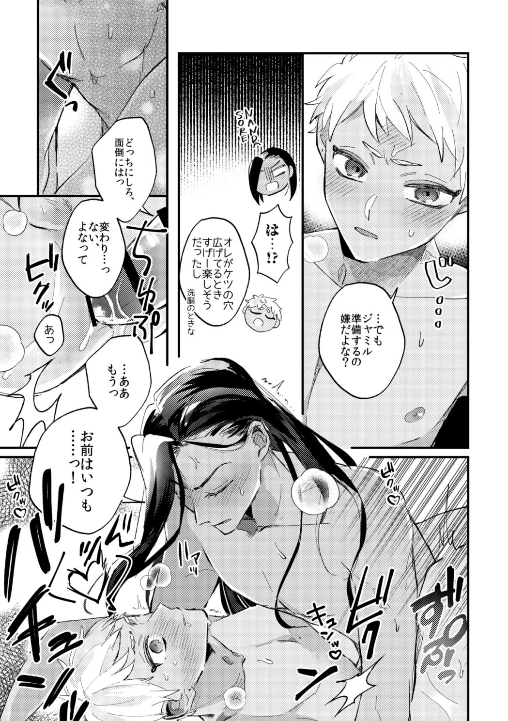 簡単だから難しい - Page 52