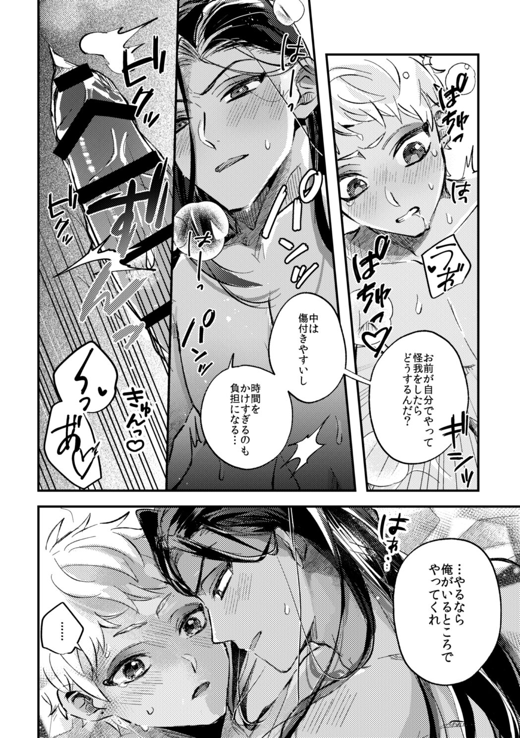 簡単だから難しい - Page 53