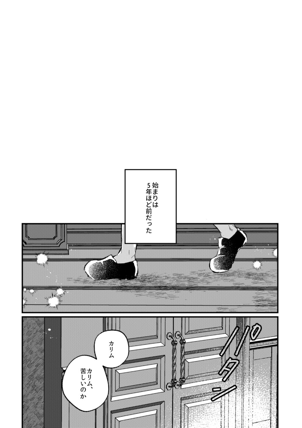 簡単だから難しい - Page 55