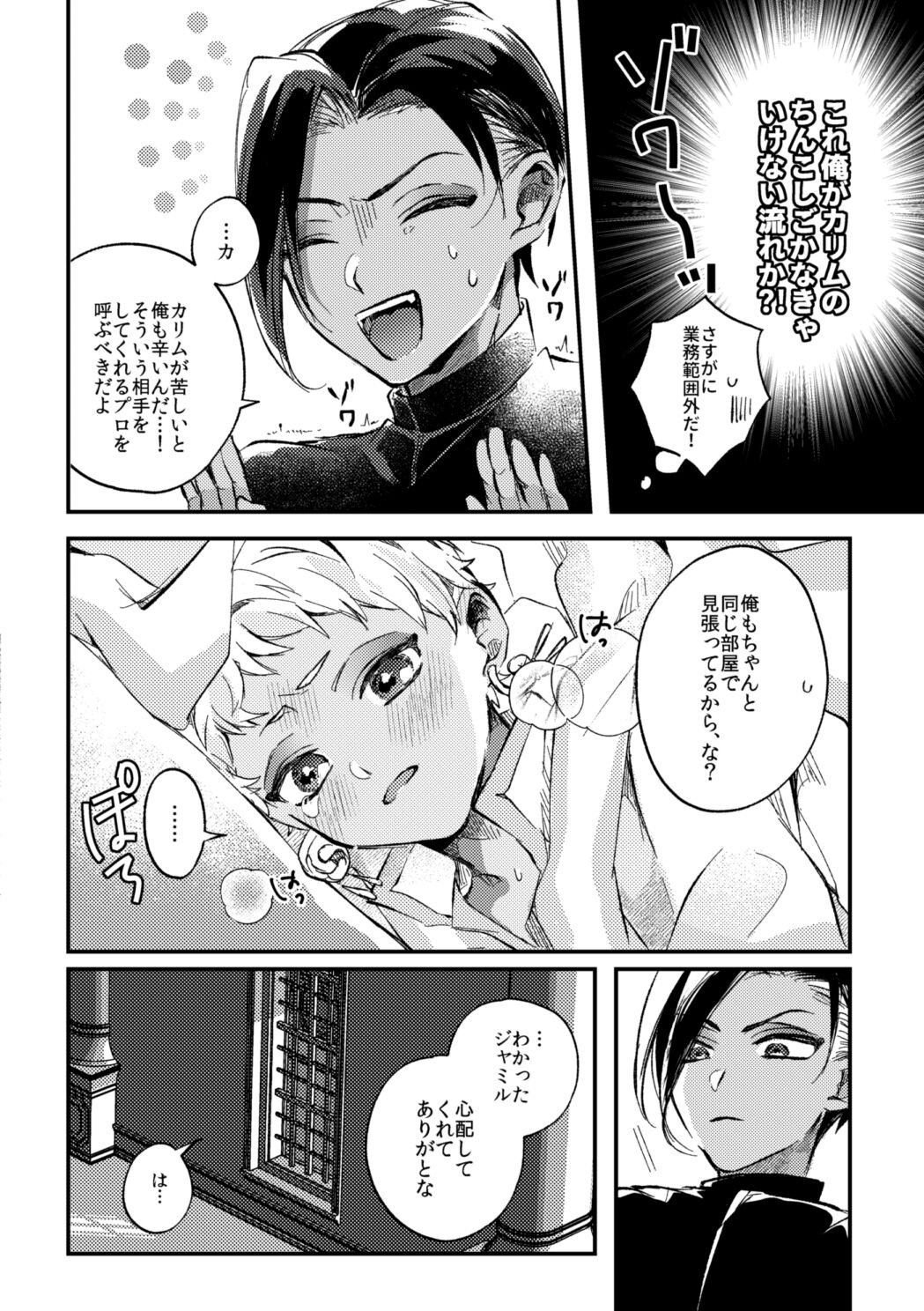 簡単だから難しい - Page 57