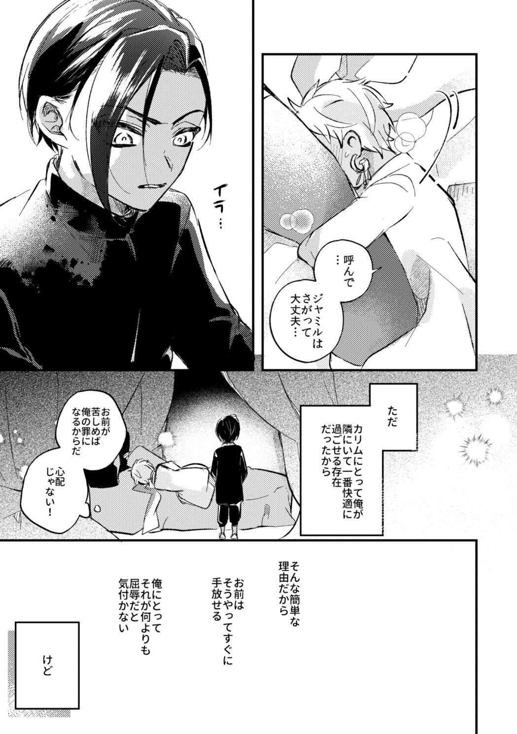 簡単だから難しい - Page 58