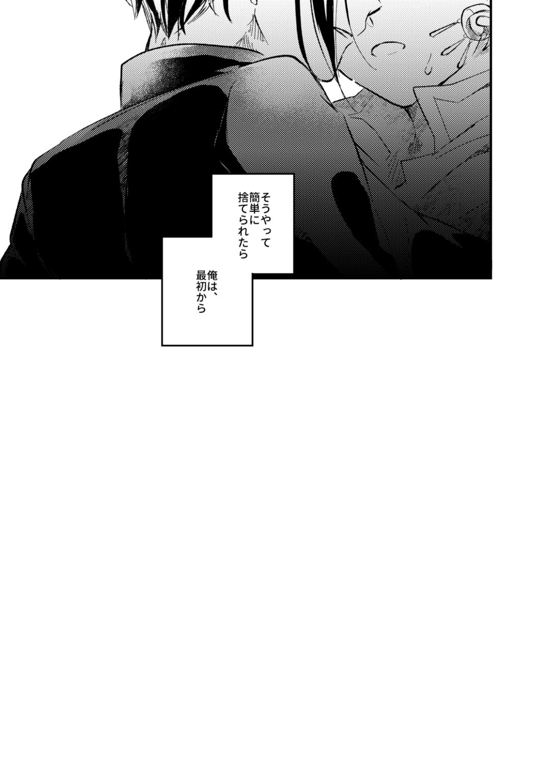 簡単だから難しい - Page 60
