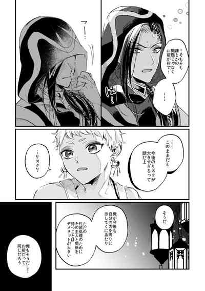 簡単だから難しい 6