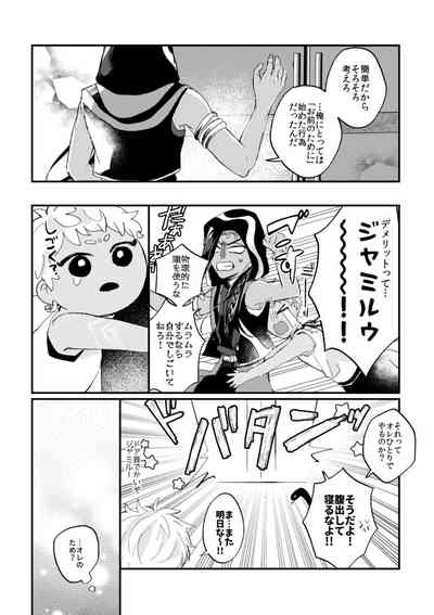 簡単だから難しい 7
