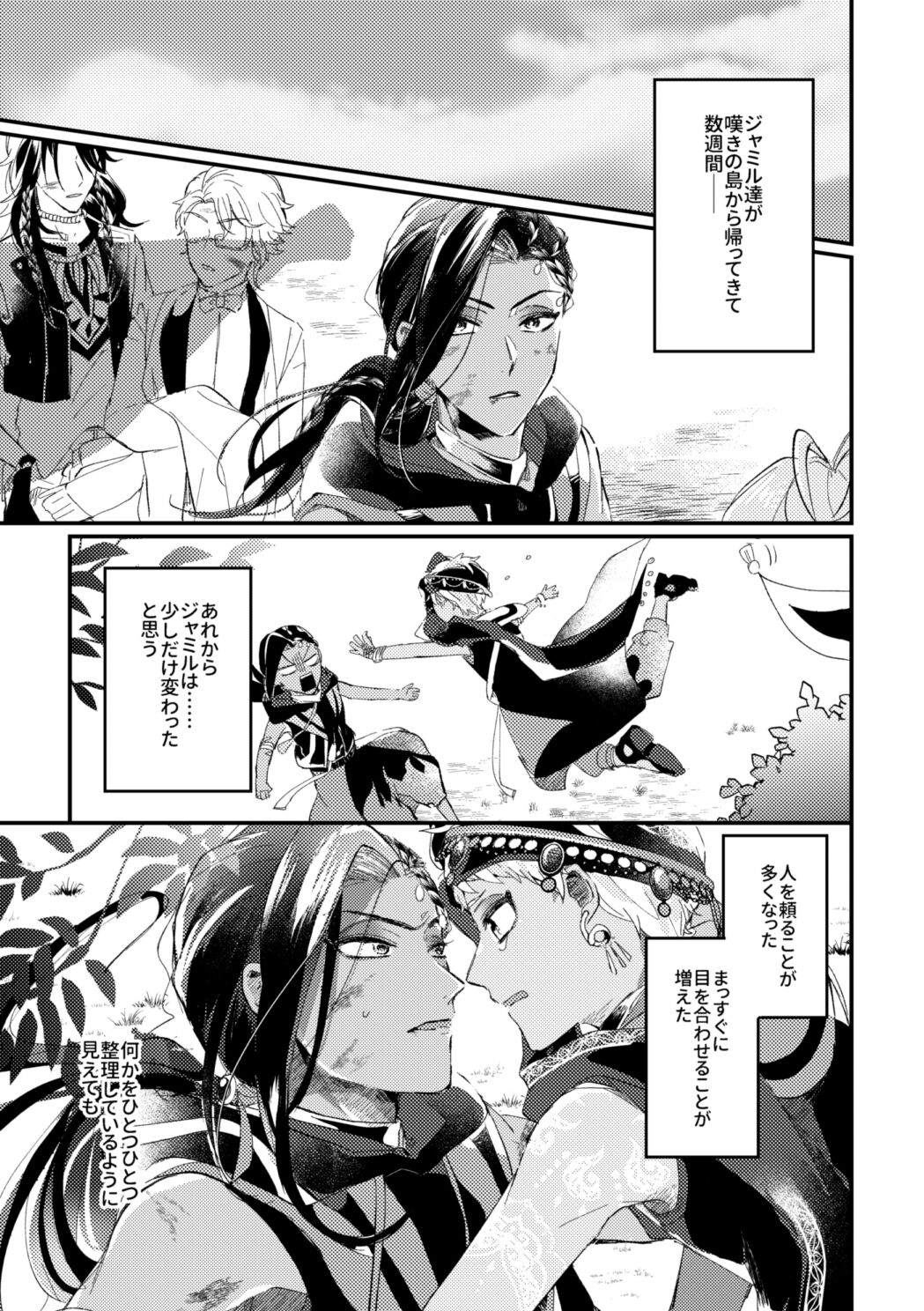 簡単だから難しい - Page 8