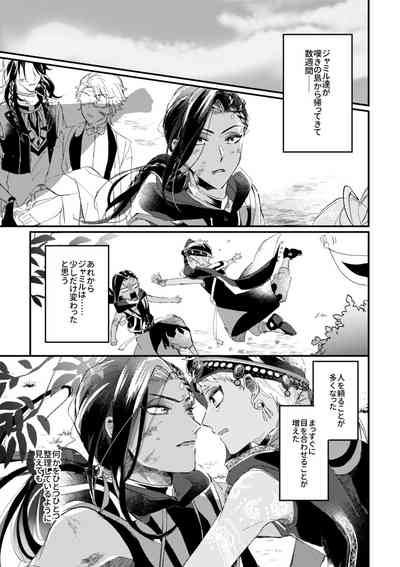 簡単だから難しい 8