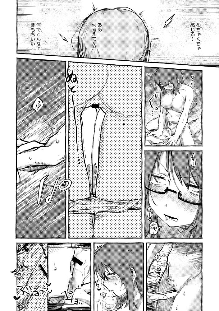 ZIKI ZIKI - Page 13