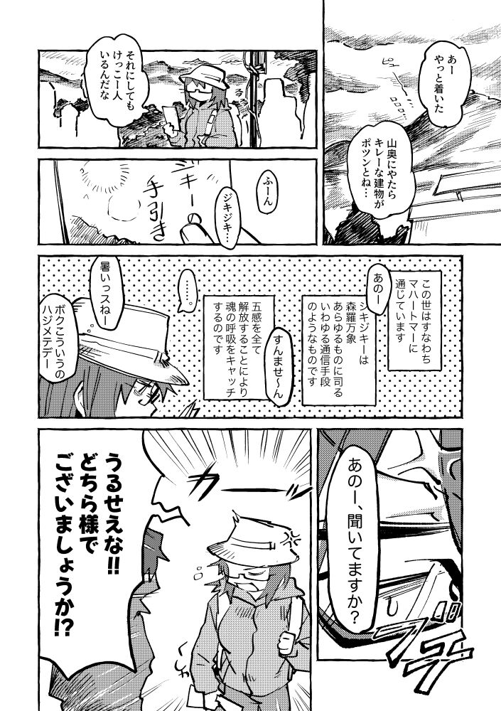 ZIKI ZIKI - Page 5