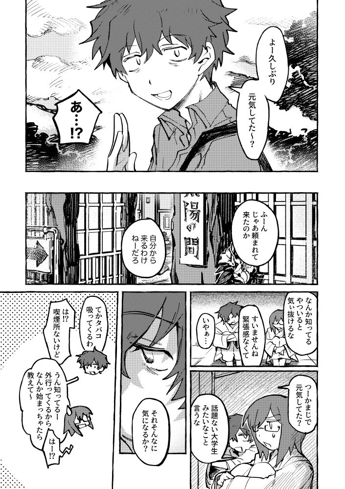 ZIKI ZIKI - Page 6