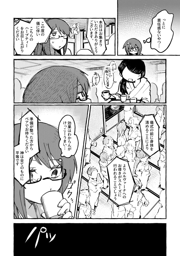 ZIKI ZIKI - Page 7