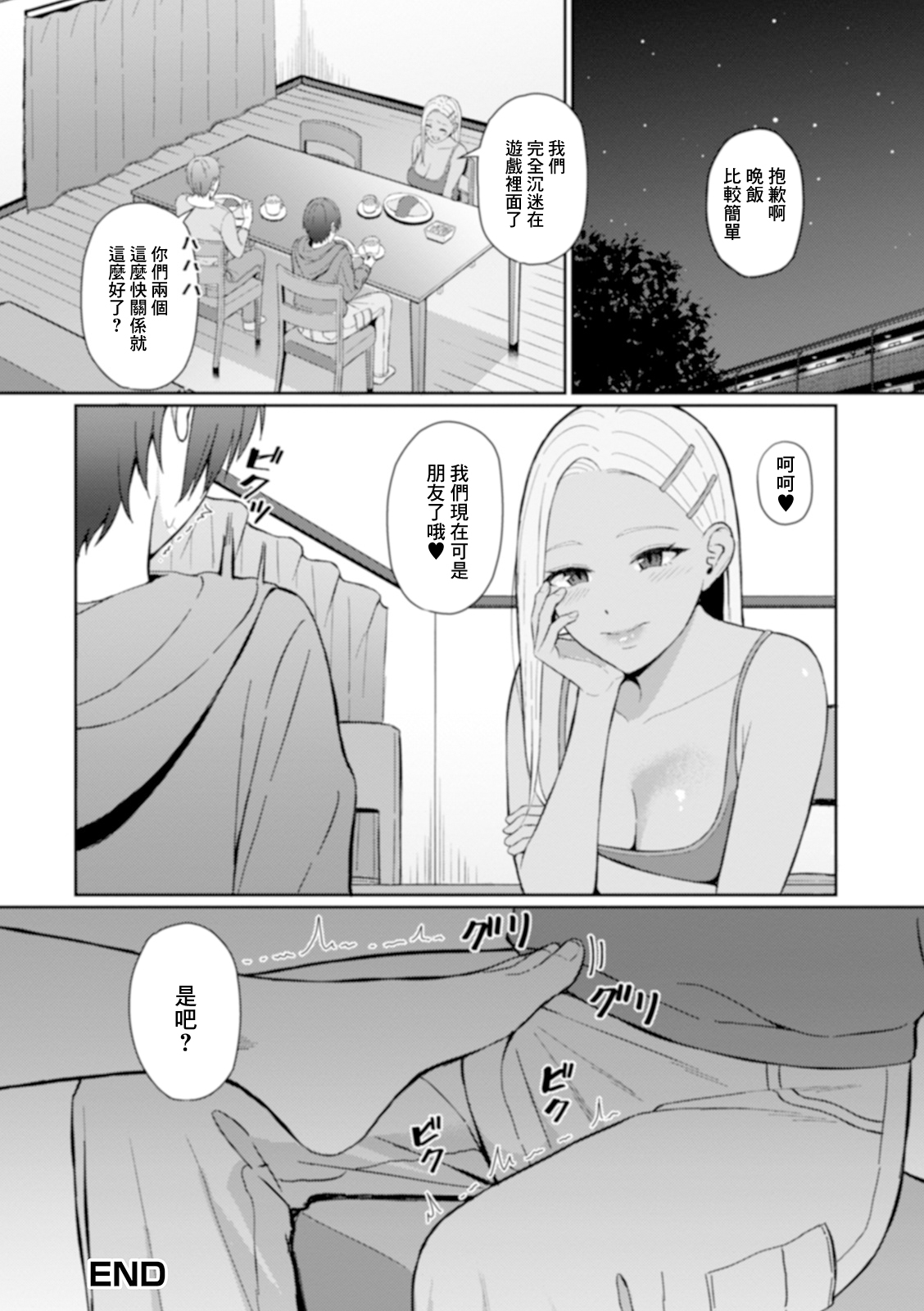Best friend - Page 16