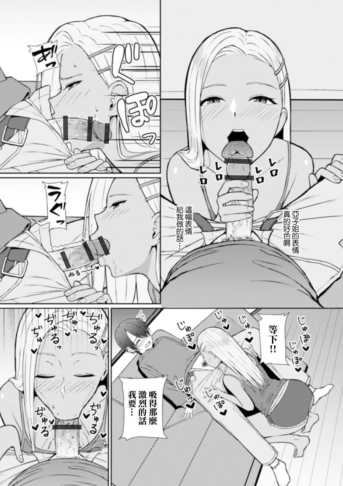Best friend - Page 6