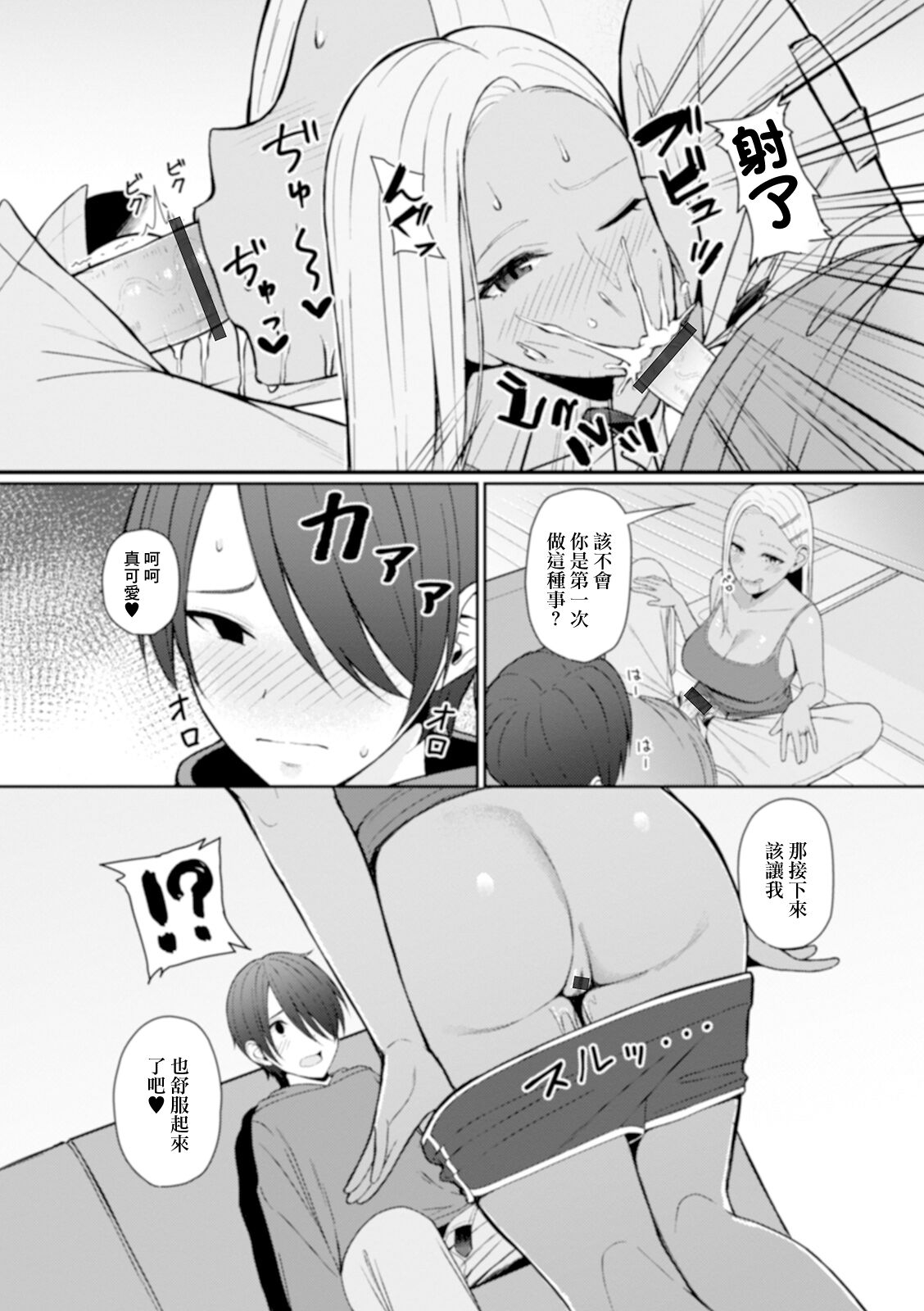 Best friend - Page 7