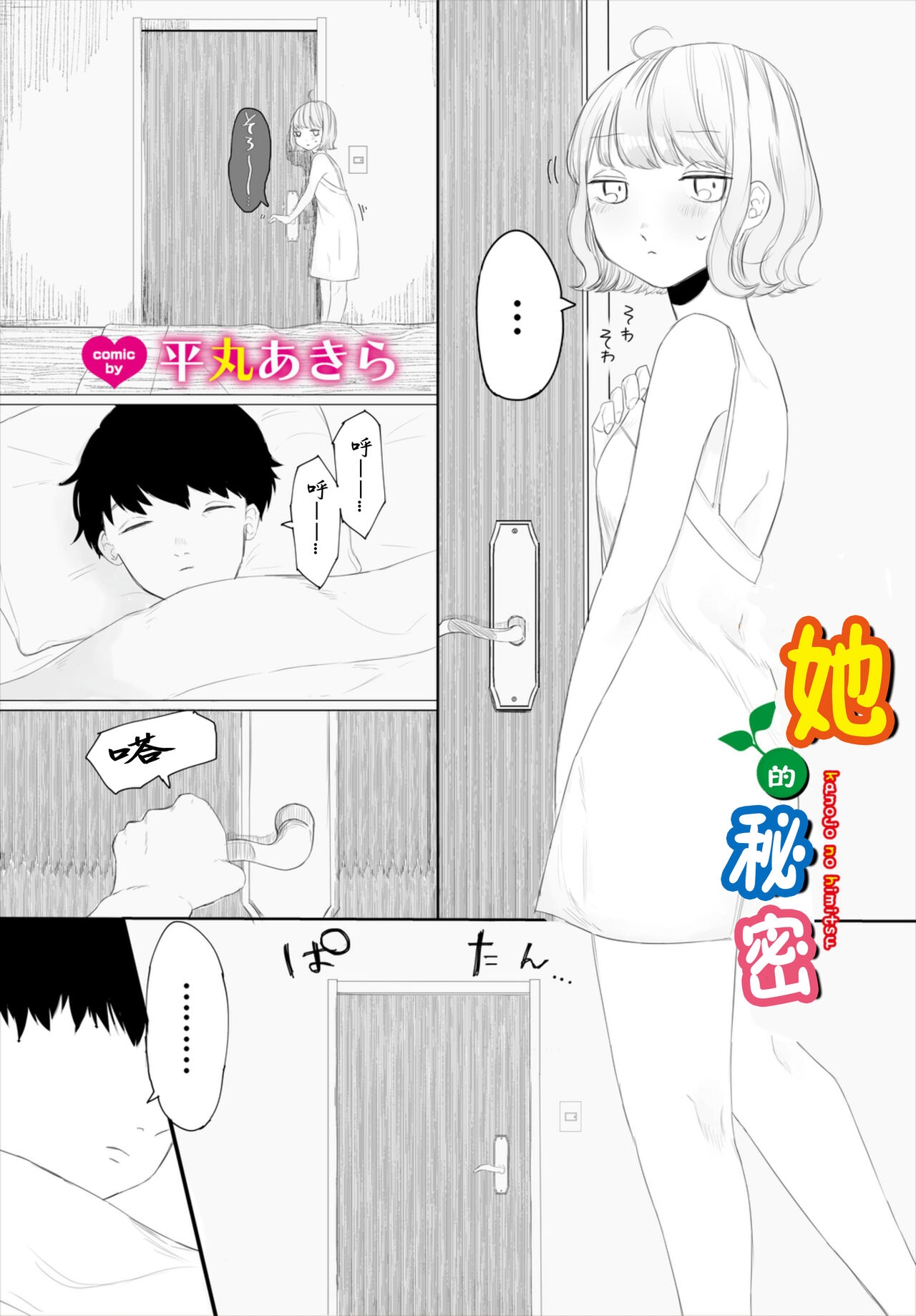 #529897 Hentaiaz.com - Hentaiaz.com - 1