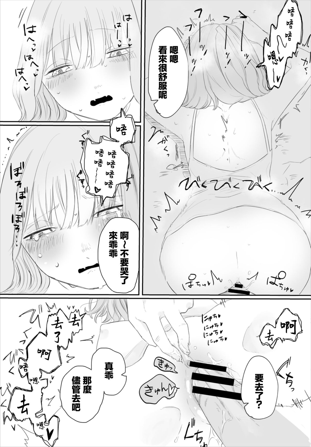 彼女のひみつ - Page 17