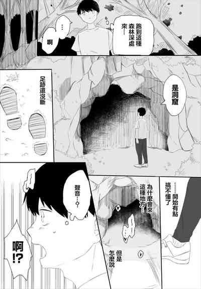 彼女のひみつ 3