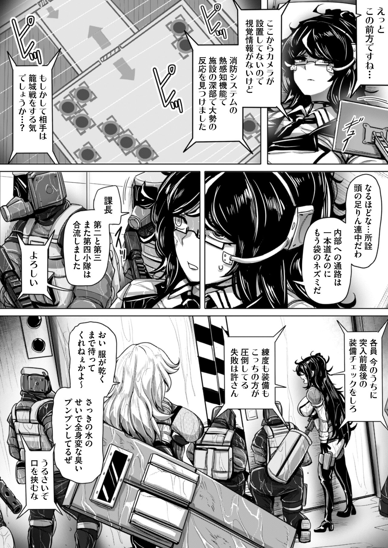 エージェント夜を逝く2〜捕らえた生意気な女指揮官に現実わからせ調教セックス〜 17