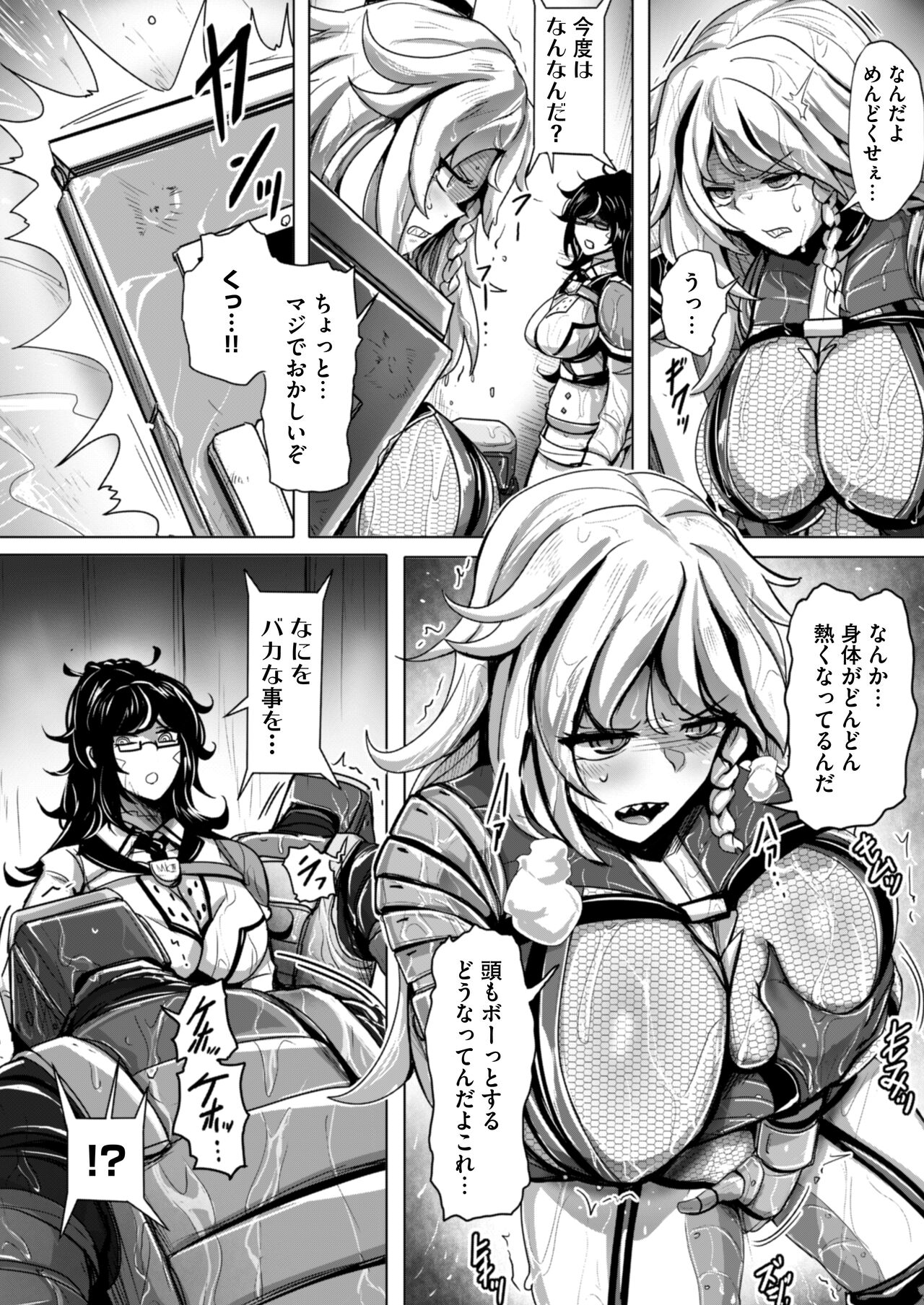 エージェント夜を逝く2〜捕らえた生意気な女指揮官に現実わからせ調教セックス〜 18
