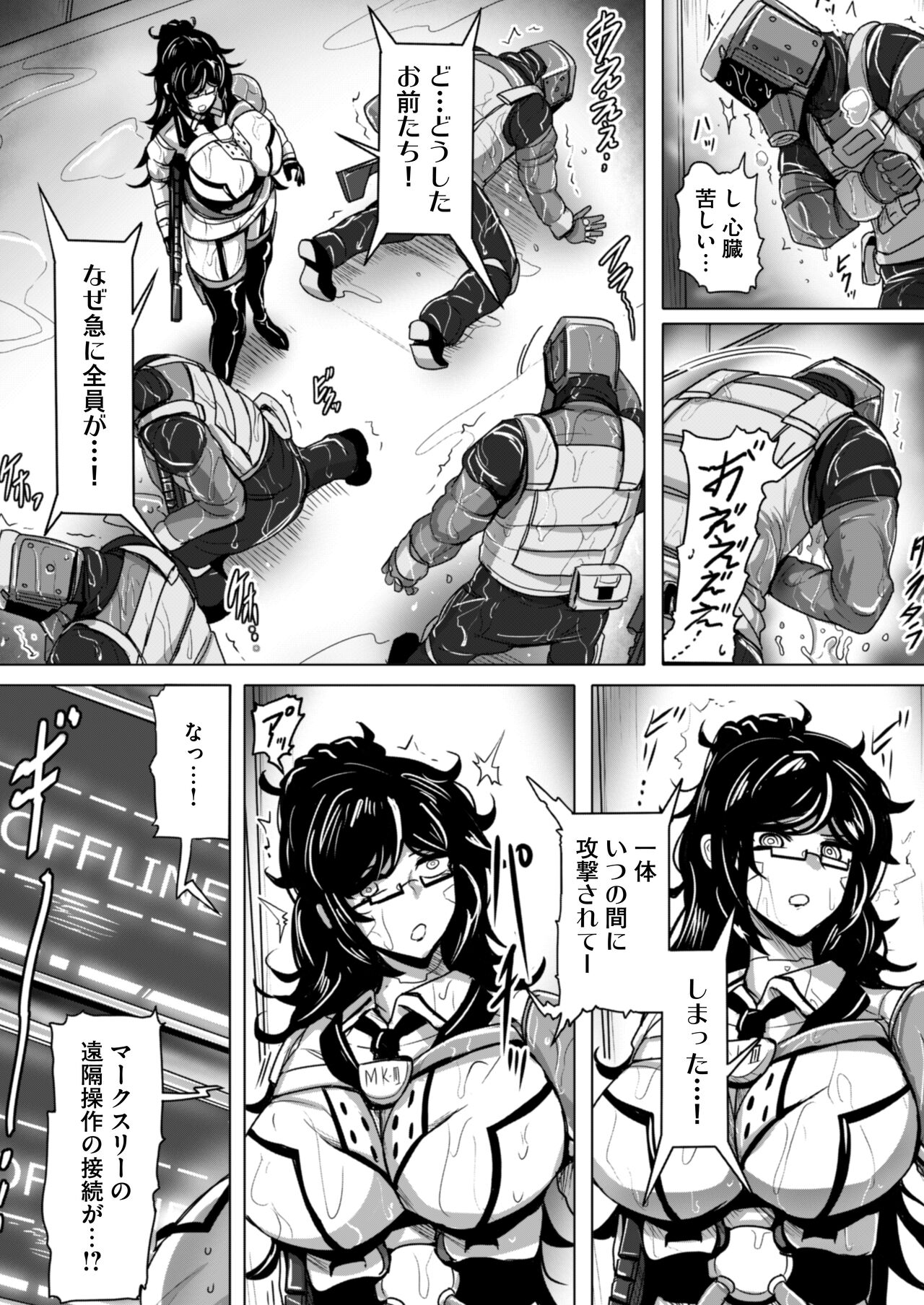 エージェント夜を逝く2〜捕らえた生意気な女指揮官に現実わからせ調教セックス〜 19