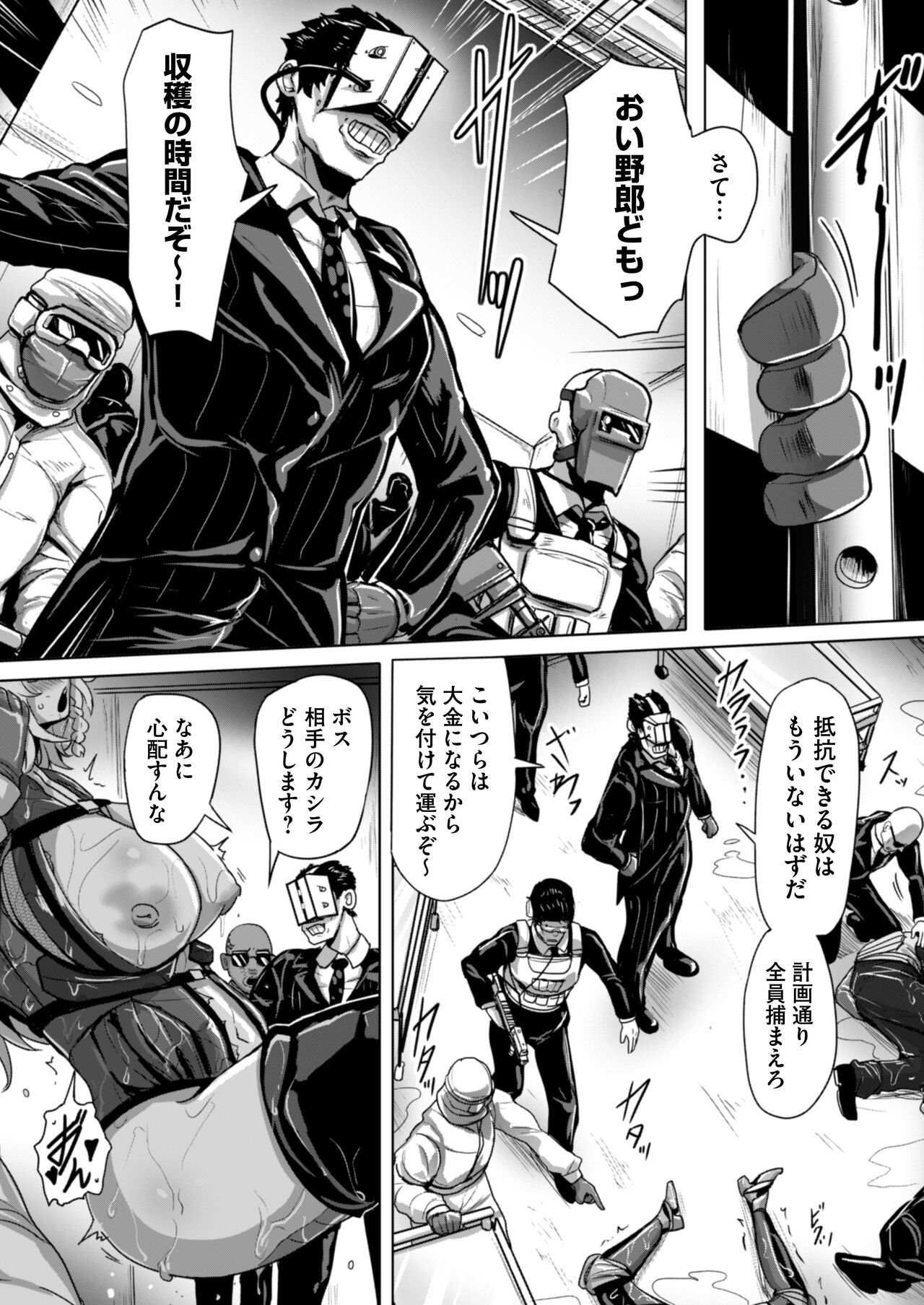 エージェント夜を逝く2〜捕らえた生意気な女指揮官に現実わからせ調教セックス〜 25