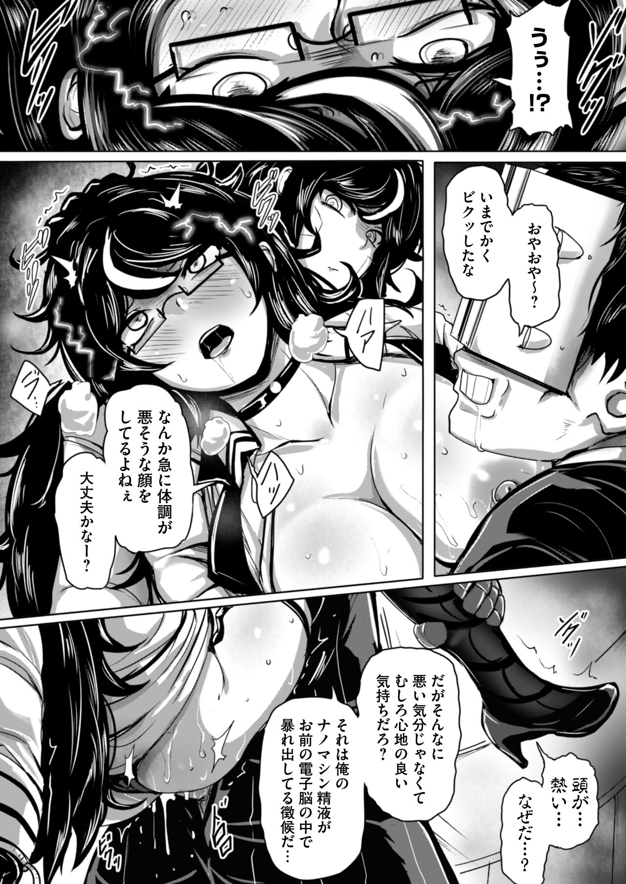 エージェント夜を逝く2〜捕らえた生意気な女指揮官に現実わからせ調教セックス〜 38