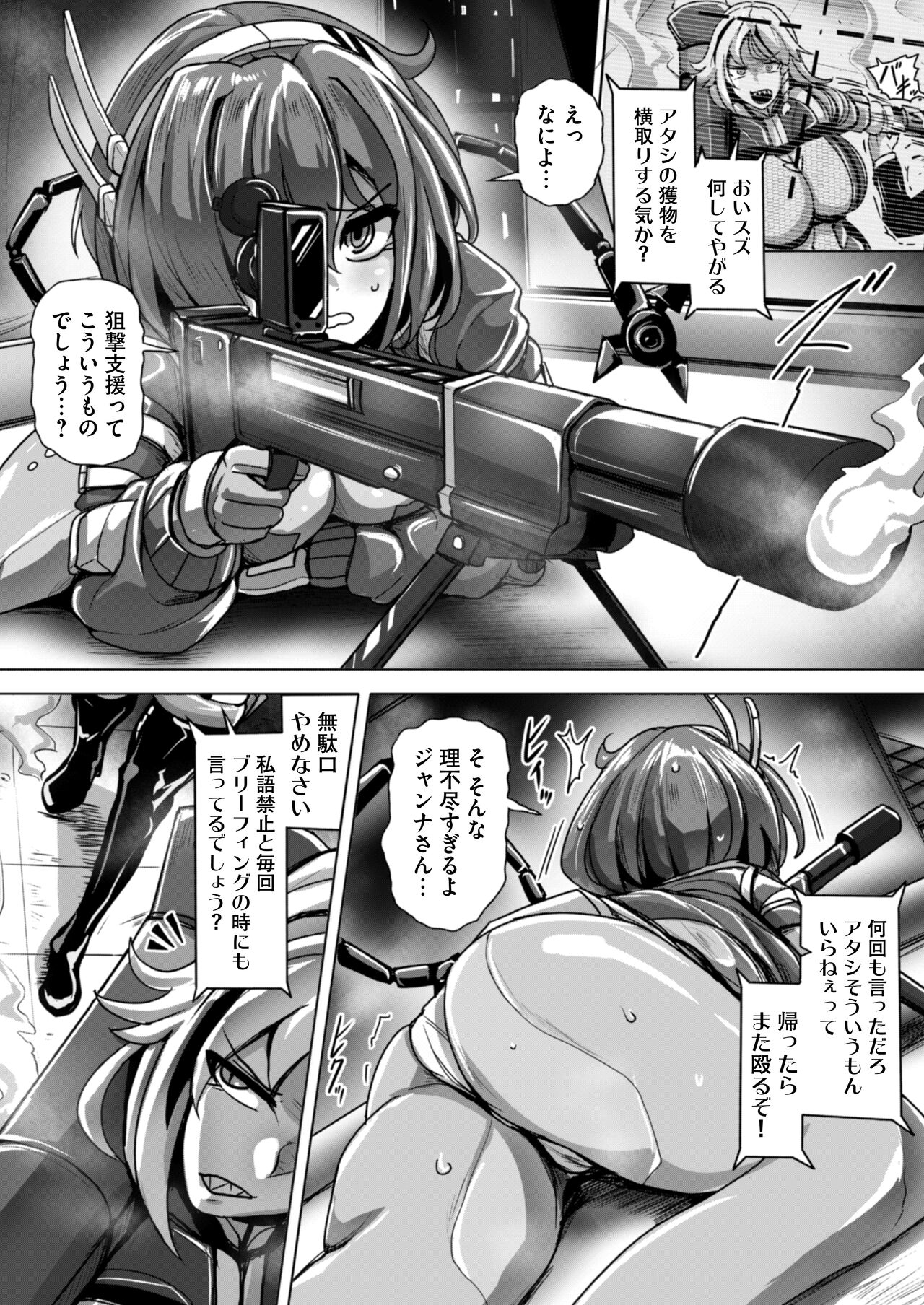 エージェント夜を逝く2〜捕らえた生意気な女指揮官に現実わからせ調教セックス〜 3