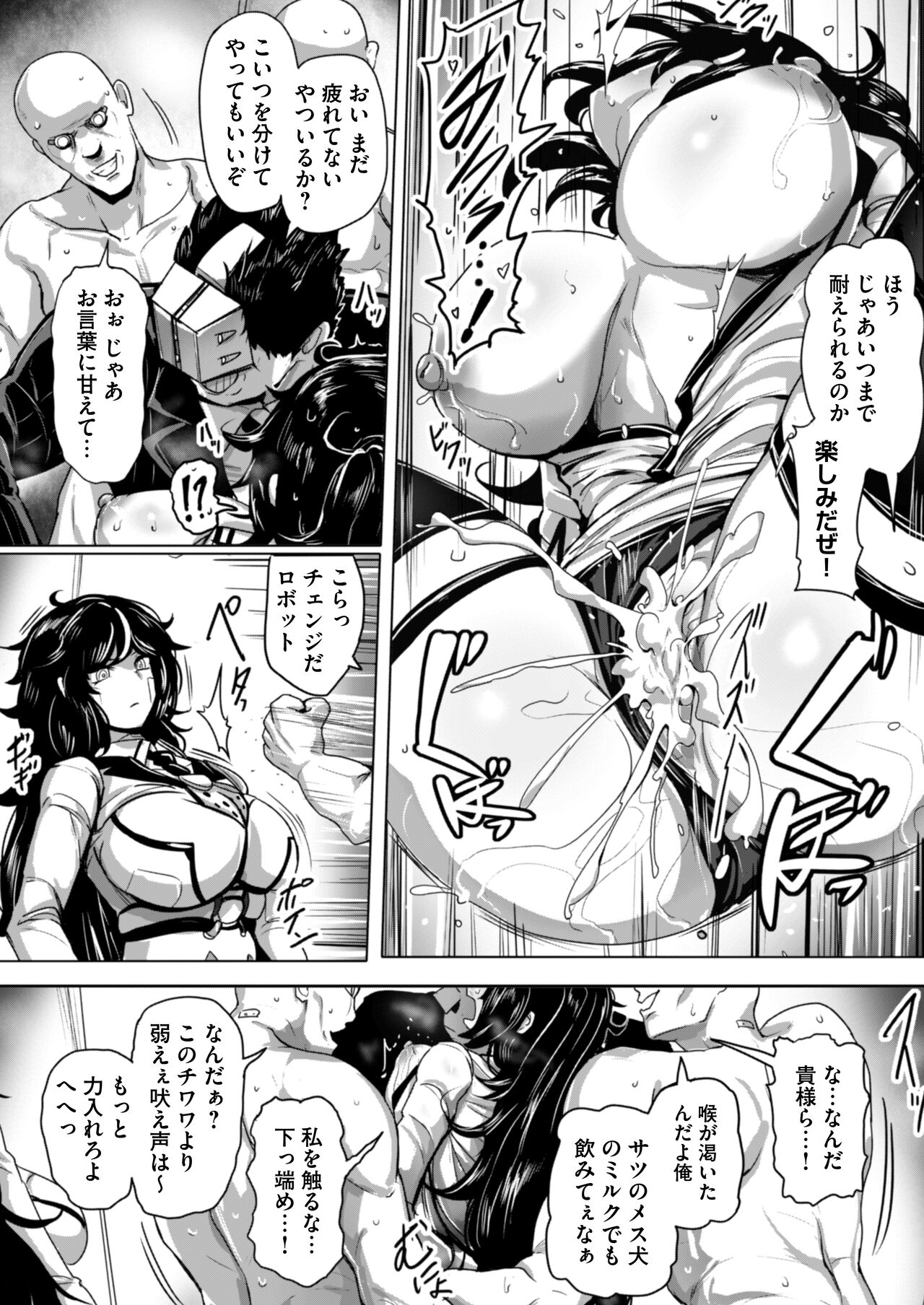 エージェント夜を逝く2〜捕らえた生意気な女指揮官に現実わからせ調教セックス〜 40
