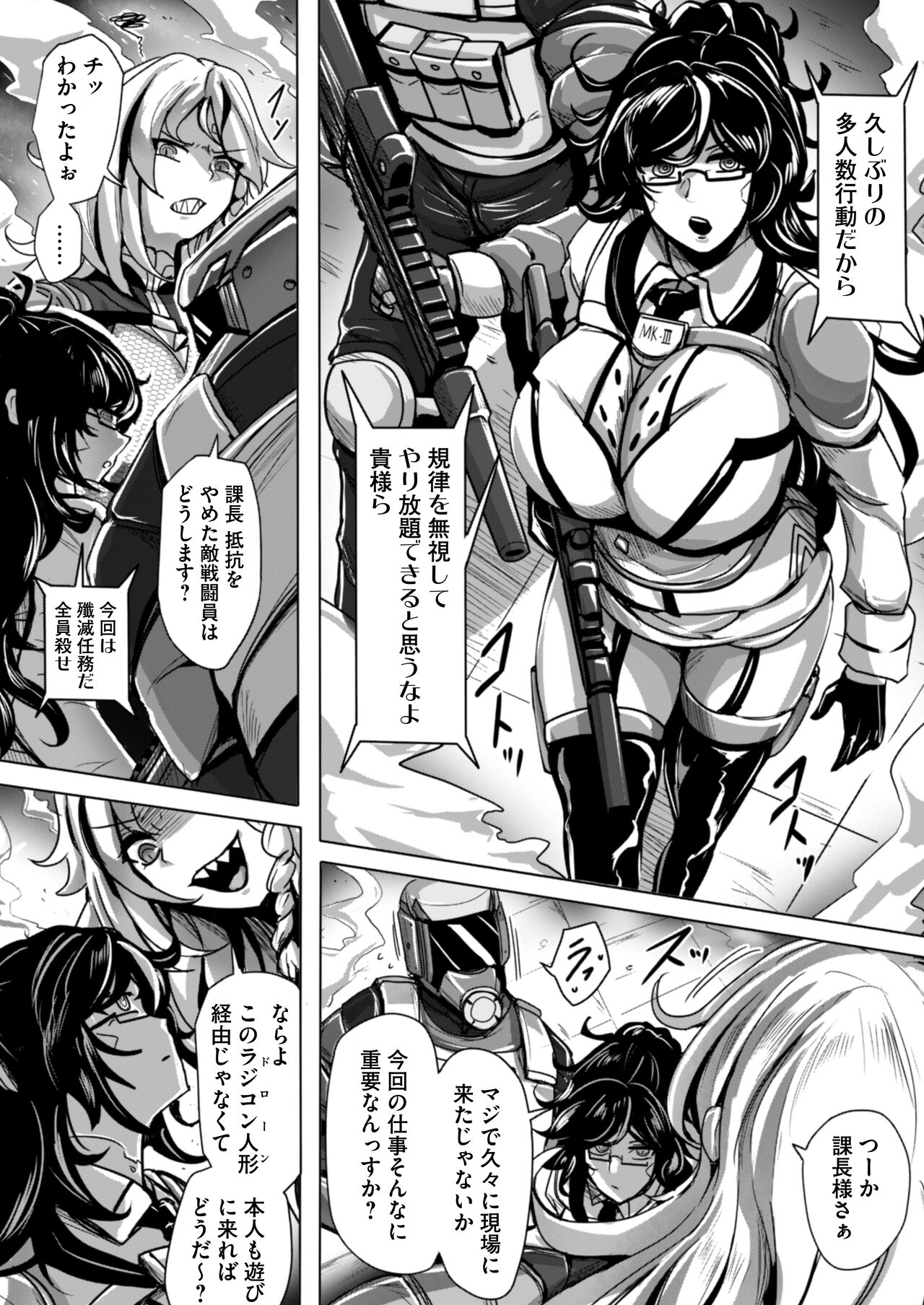 エージェント夜を逝く2〜捕らえた生意気な女指揮官に現実わからせ調教セックス〜 4