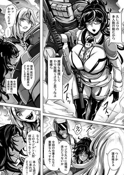 エージェント夜を逝く2〜捕らえた生意気な女指揮官に現実わからせ調教セックス〜 5