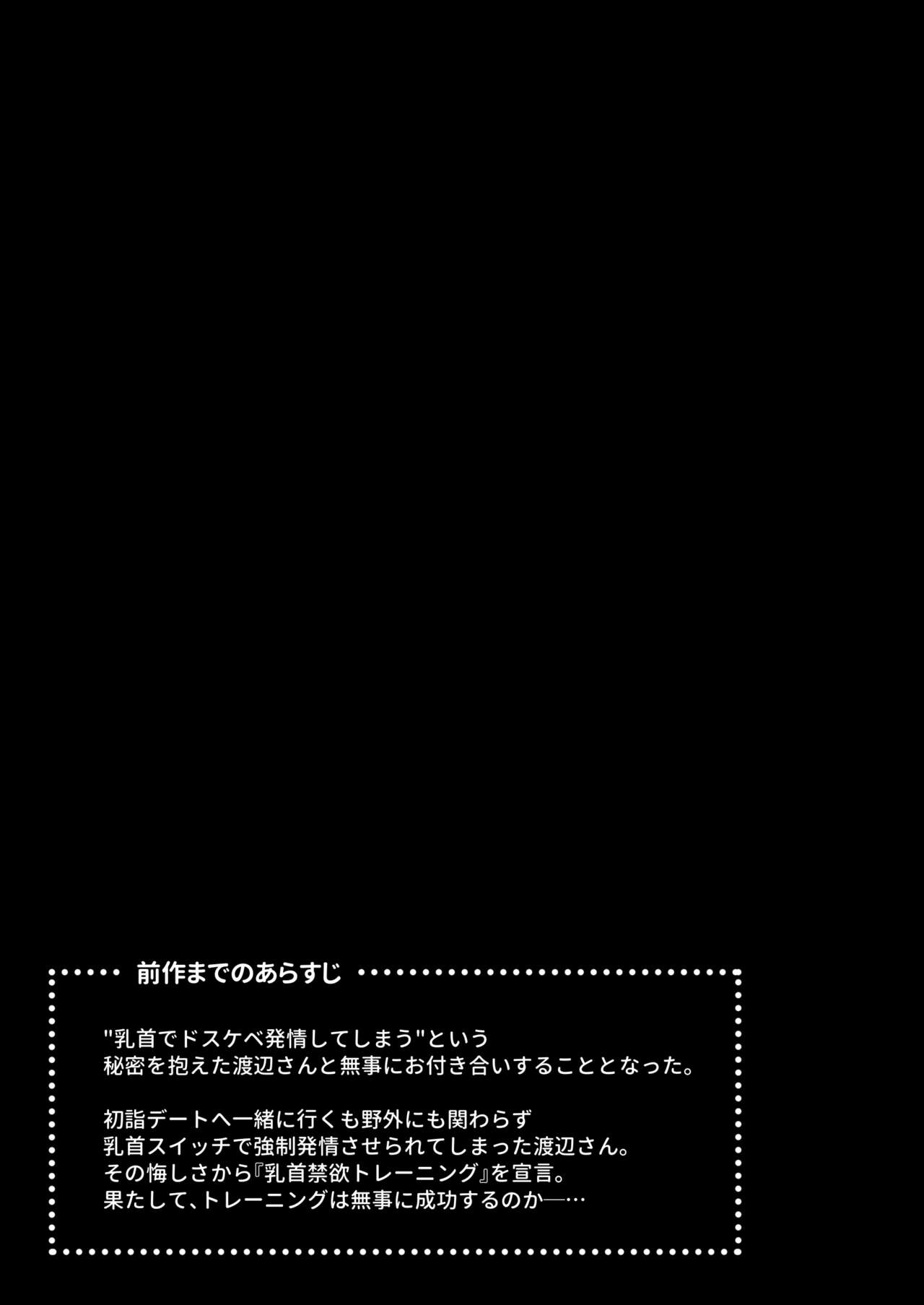 カノジョの発情スイッチ3 3