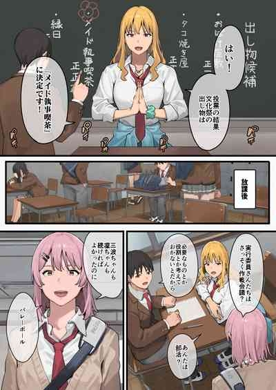 デブから始めるステキな日常 2 2